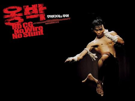 ongbak marocmohamed